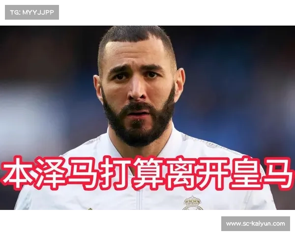 卡里姆·本泽马带领皇马锋线破门如麻成就伟大传奇 卡里姆·本泽马带领皇马锋线破门如麻成就伟大传奇